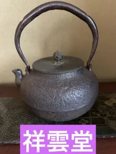 人間国宝金重陶陽作備前焼 宝瓶 煎茶器 共箱付 - メルカリ