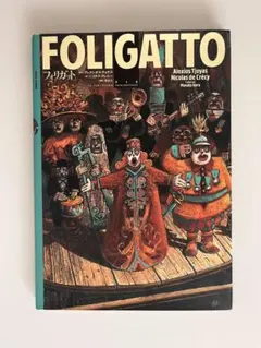 YOKAI & HAIKUS 俳画 ニコラ・ド・クレシー G103711798 - アート