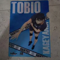 ハイキュー!! クリアファイル 影山飛雄 日向翔陽