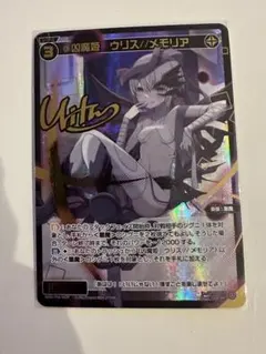 wixoss ウィクロス 虚幸の閻魔王姫ウリス UR サイン - メルカリ