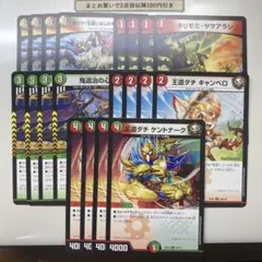 3604 王道ダチケントナーク　王道ダチキャンベロ　キリモミヤマアラシ等計20枚
