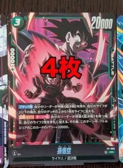 2026年最新】孫悟空 プロモ フュージョンワールドの人気アイテム