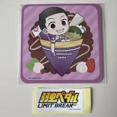 弱虫ペダル コースター 御堂筋翔