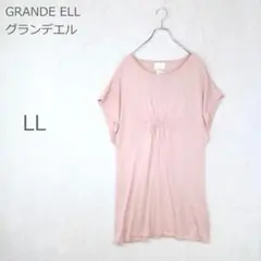 【グランデエル】サマーニット チュニック ラメ 新品タグ付 きれいめ LL