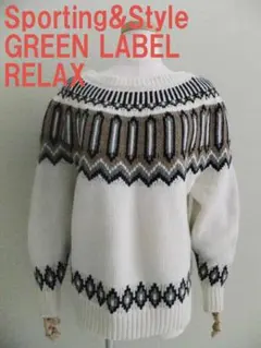 スポーティングアンドスタイル グリーンレーベルリラクジングノルディック柄ニット