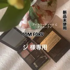 【 新品 未使用 】TOM FORD アイカラークォード36 パレット