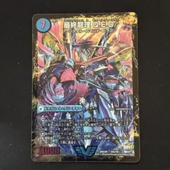 最終龍理 QED+ 龍波動空母 エビデゴラス DMX26