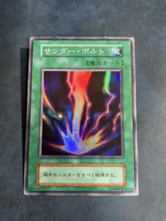 遊戯王 サンダー・ボルト ホロ DP22-JP000 6w - メルカリ
