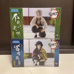 鬼滅の刃 不死川実弥 冨岡義勇フィギュア 2点セット ちょこのせフィギュア
