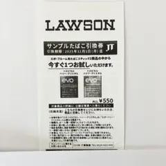 ローソン サンプル たばこ引換券 1枚 evo エボ
