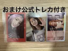 2026年最新】twice トレカ ダヒョンの人気アイテム - メルカリ