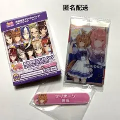 ウマ娘 フリオーソ 担当称号 アクリルバッジ　外箱付き（畳んで） おまけ付き