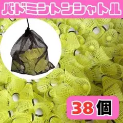 2025年最新】シャトルの人気アイテム - メルカリ