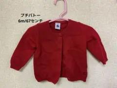 PETIT BATEAU 쁘띠바토 紅色 開襟衫 6個月/67公分