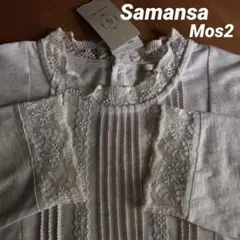 サマンサモスモス スタンドネック チュールレース カットソー スタディオクリップ