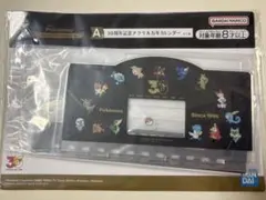 ポケットモンスター　一番くじ　A賞　30周年記念アクリル万年カレンダー