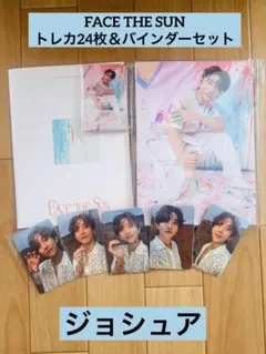 SEVENTEEN ジョシュア トレカ バインダーセット Joshua