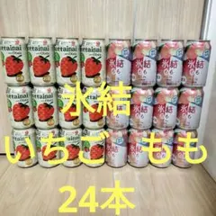 キリン　氷結 　モッタイナイ　 いちご 　もも 　チューハイ　 24本　セットのサムネイル