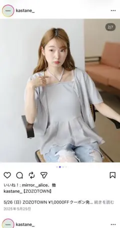 Kastane リブペプラム半袖トップス Fサイズ　サックスブルーのサムネイル