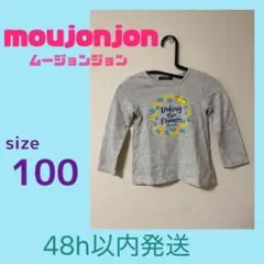 ムージョンジョン ロンT 女の子 グレー フラワーリース フリル 100