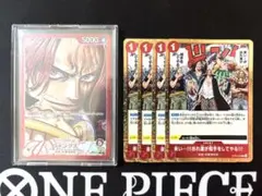 ワンピースカード シャンクス リーダーパラレル OP09-001