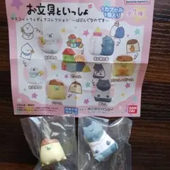 お文具といっしょ ガチャガチャ ばぶんぐなのです