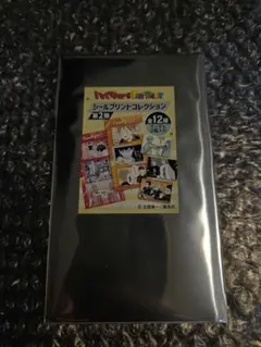 【新品未開封】ハイキュー!!Fun Parkシールプリントコレクション第2弾