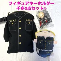 東京リベンジャーズ 3点セット