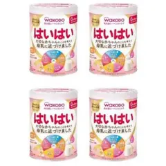 WAKODO はいはい 粉ミルク 4缶セット