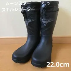KID'S長靴 スノーブーツ スキルシューター《ムーンスター》22.0cm