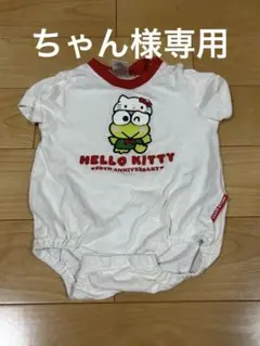 ハローキティ 50周年★ケロッピ★ロンパース 70cm