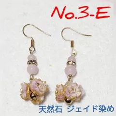 No.３-E ピアス ソフトバラ 天然石 ハンドメイド