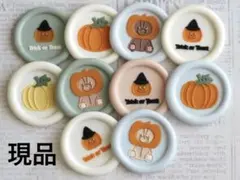 シーリングスタンプ ハロウィン