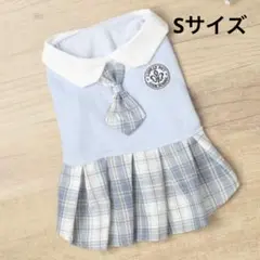 【試着のみ】 犬服 制服 Sサイズ