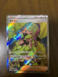 ポケモンカード サポートカナリイ 219/193SR
