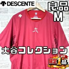 【早い者勝ち✨】デサント 大谷コレクション 半袖 ジャケット M レッド 赤のサムネイル