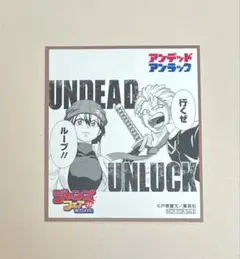 ジャンプフェアinアニメイト 2025 特典 ミニ色紙 アンデッドアンラック