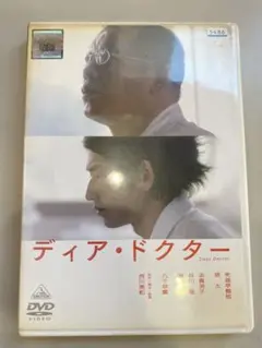ディア・ドクター DVD 西川美和 笑福亭鶴瓶 瑛太 - メルカリ