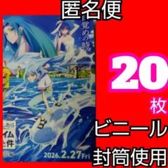 ｚｗｐ 劇場版 転生したらスライムだった件 蒼海の涙編 フライヤー