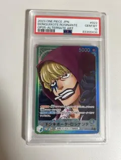 2026年最新】ロシナンテ psa10の人気アイテム - メルカリ