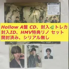 Hollow A盤 HMV特典リノセット