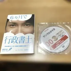 2026年最新】dvd 行政書士の人気アイテム - メルカリ
