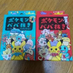 2026年最新】ポケモンババ抜きの人気アイテム - メルカリ
