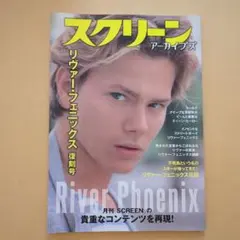 Legend of River Phoenix 写真集 リバーフェニックス - メルカリ