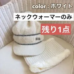 ネックウォーマーゴルフ