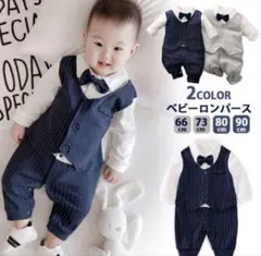 フォーマル　ロンパース　スーツ風　80