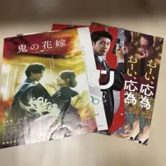 【King & Prince】永瀬廉 髙橋海人 出演映画 フライヤー