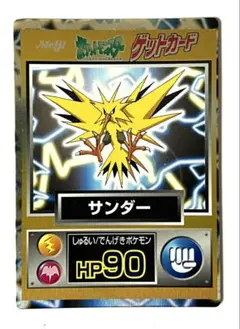 2026年最新】ポケモン 明治 ゲットカードの人気アイテム - メルカリ