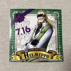 ワンピース ヘルメッポ バースデーステッカー 麦わらストア 特典