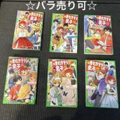 時間割男子 ☆６冊セット☆